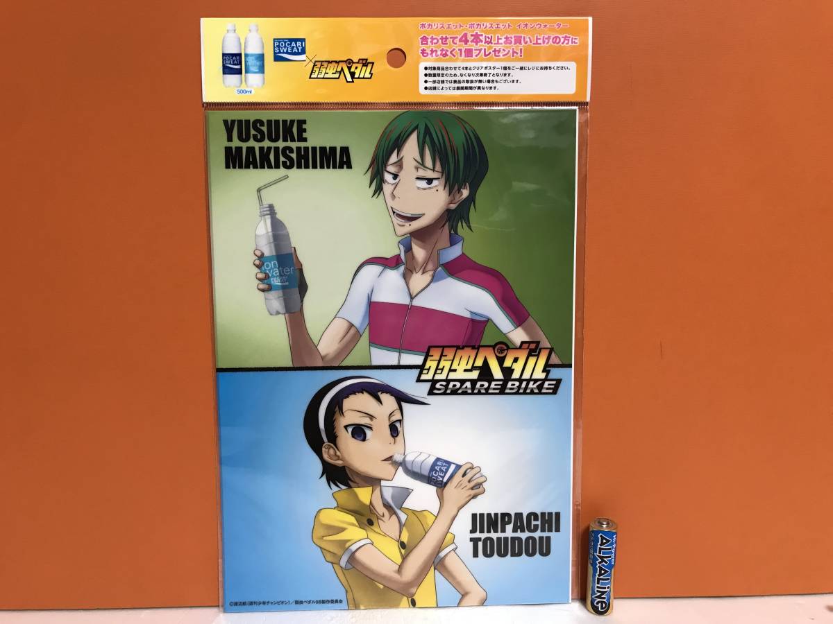 ポカリ 弱虫の値段と価格推移は 27件の売買情報を集計したポカリ 弱虫の価格や価値の推移データを公開