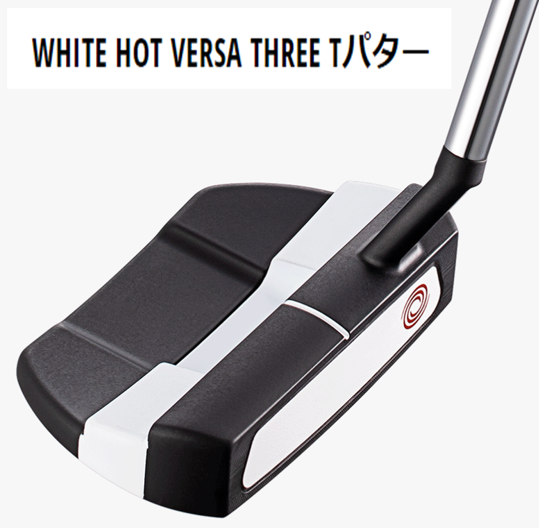 新品■オデッセイ■2023.2■ホワイトホット■VERSA THREE T■スラントネック■ストロークラボシャフト■33.0■新デザイン アライメント■