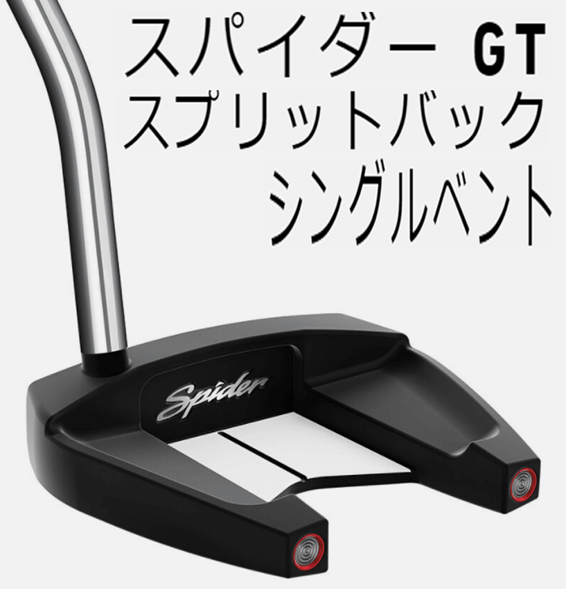 新品■テーラーメイド■2022.3■スパイダー GT スプリットバック シングルベント■33.0■ダブルウイング形状が特長的■正規品■1円～