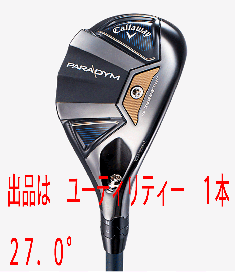 新品□キャロウェイ□2023.2□PARADYM□パラダイム□UT:27.0 新品□キャロウェイ□2023.2□PARADYM□パラダイム□UT:27.0