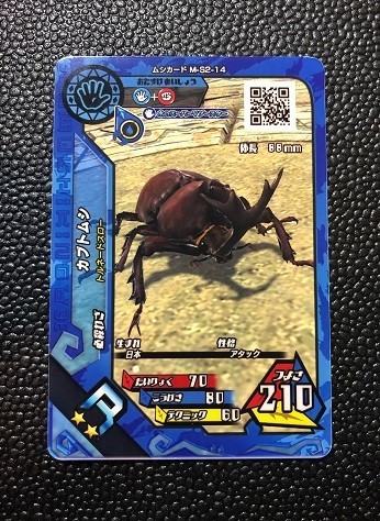 Yahoo!オークション - 新ムシキング 超神化2弾 R カブトムシ Yahoo!オークション - 新ムシキング 超神化2弾 R カブトムシ