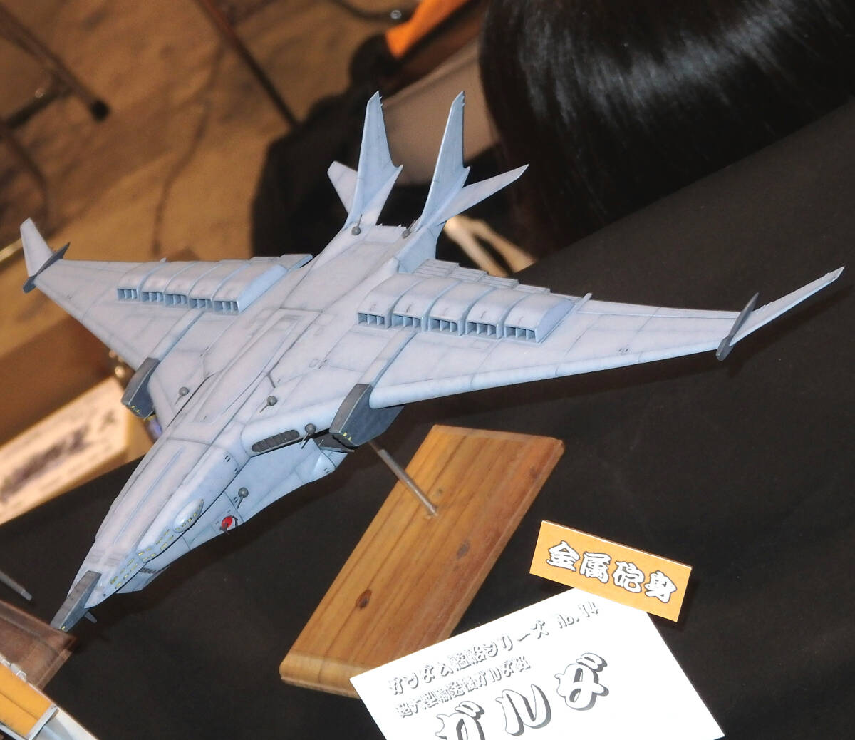 Yahoo!オークション - んどぱら屋 1/1200 ガルダ ガレージキット Yahoo!オークション - んどぱら屋 1/1200 ガルダ ガレージキット