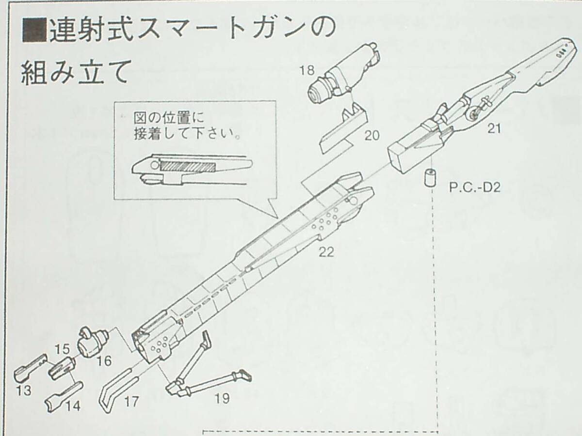 ガンダムセンチネル 1/144 Ex-Sガンダム 改造パーツ 連射式 ガンダムセンチネル 1/144 Ex-Sガンダム 改造パーツ 連射式