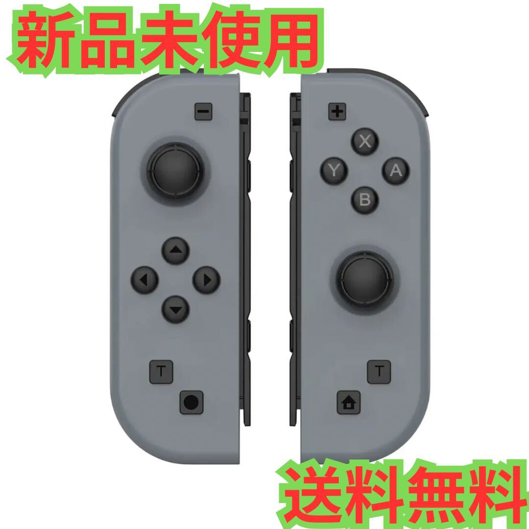 新品 Switch コントローラー スイッチ ジョイコン Joy-Con 互換 新品 Switch コントローラー スイッチ ジョイコン Joy-Con 互換