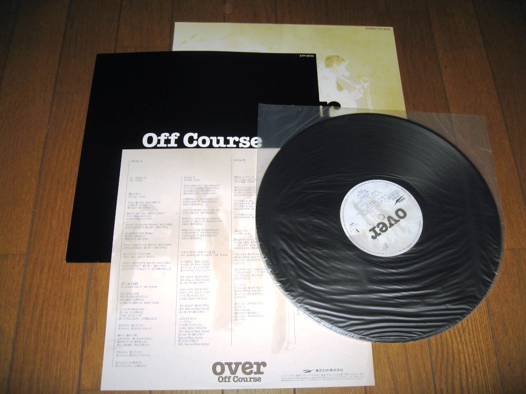 LP* Off Course *OVER