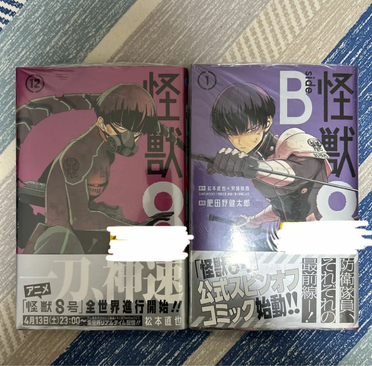 怪獣8号 side B」1巻 - 「怪獣8号」新刊と、隊員の“最前線”の