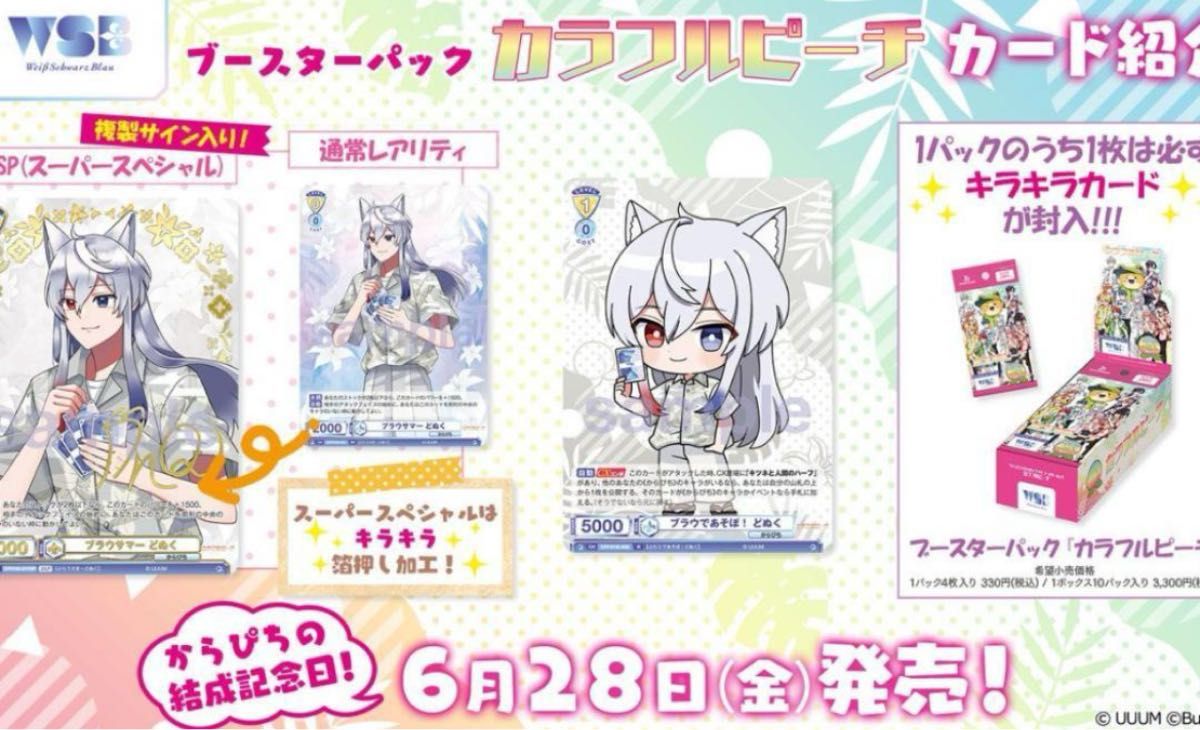新品未開封】ヴァイスシュヴァルツブラウ ブースターパック 新品未開封】ヴァイスシュヴァルツブラウ ブースターパック