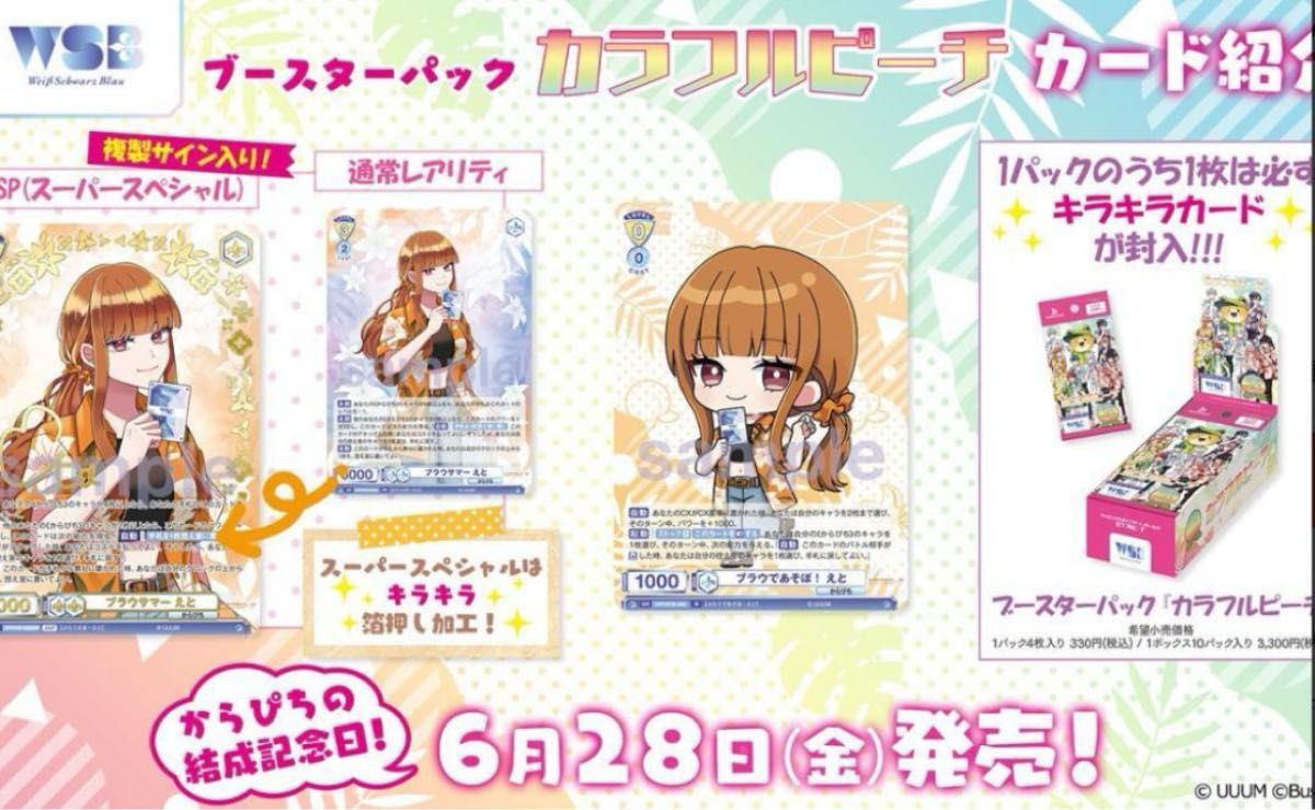 新品未開封】ヴァイスシュヴァルツブラウ ブースターパック 新品未開封】ヴァイスシュヴァルツブラウ ブースターパック