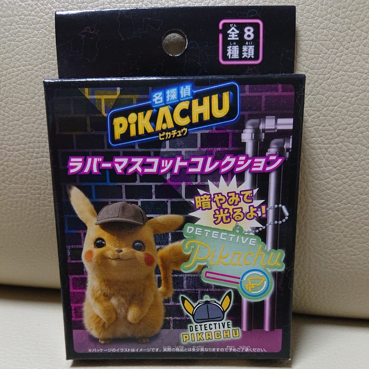 名探偵ピカチュウ☆ラバー マスコット コレクション☆新品☆即決☆ポケットモンスター ポケモン ピカチュウ ラバーマスコット ①_画像3