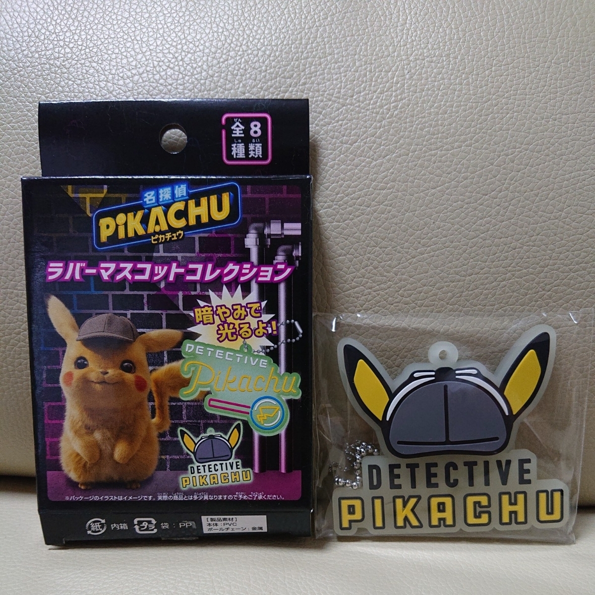 名探偵ピカチュウ ラバー マスコット コレクション 新品 即決 ポケットモンスター ポケモン ピカチュウ ラバーマスコット 5 Off 名探偵ピカチュウ ラバー マスコット コレクション 新品 即決 ポケットモンスター ポケモン ピカチュウ ラバーマスコット 5 Off