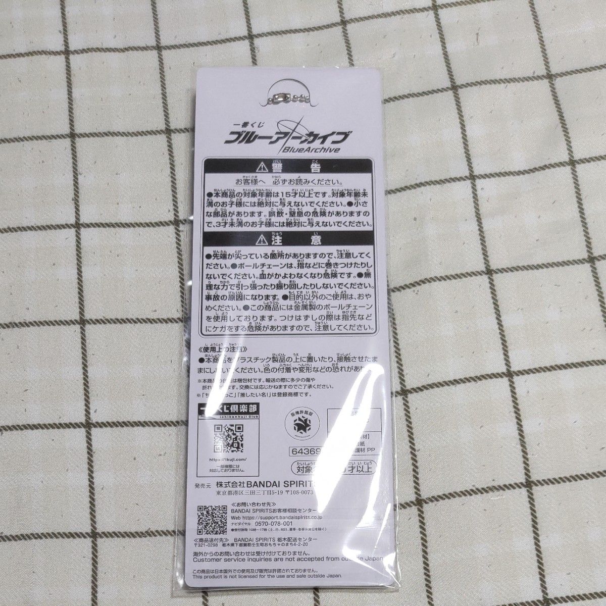 一番くじ ブルーアーカイブ ビッグマイクロファイバータオル 一番くじ ブルーアーカイブ ビッグマイクロファイバータオル