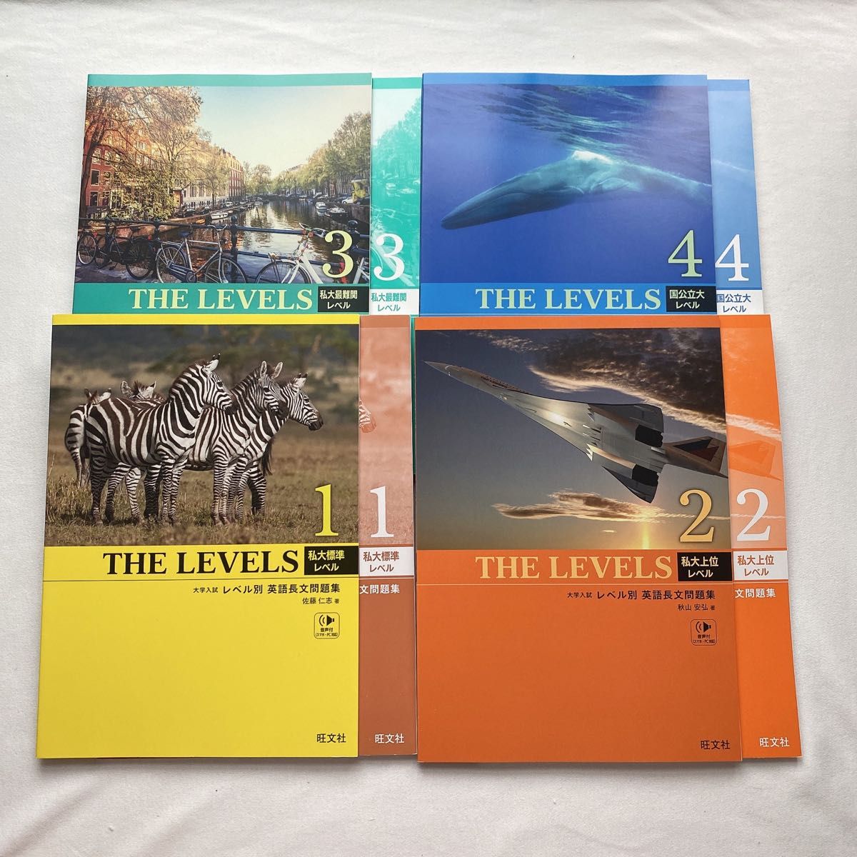 THE LEVELS 1〜4 旺文社 英語長文問題集 英語|Yahoo!フリマ(旧 THE LEVELS 1〜4 旺文社 英語長文問題集 英語|Yahoo!フリマ(旧
