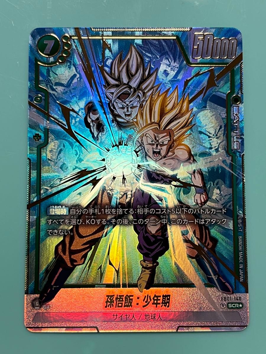 ドラゴンボール スーパーカードゲーム フュージョンワールド ドラゴンボール スーパーカードゲーム フュージョンワールド