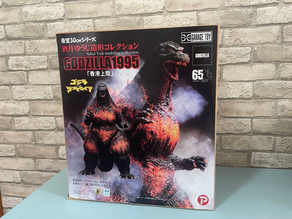 短期出品 】東宝30cmシリーズ 酒井ゆうじ造形コレクション 短期出品 】東宝30cmシリーズ 酒井ゆうじ造形コレクション