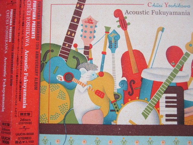 福山雅治presents 吉川忠英 Acoustic Fukuyamania 36分収録DVD付き2枚組!! 帯付き!! 桜坂 Squall HELLO 虹 HEAVEN_画像1