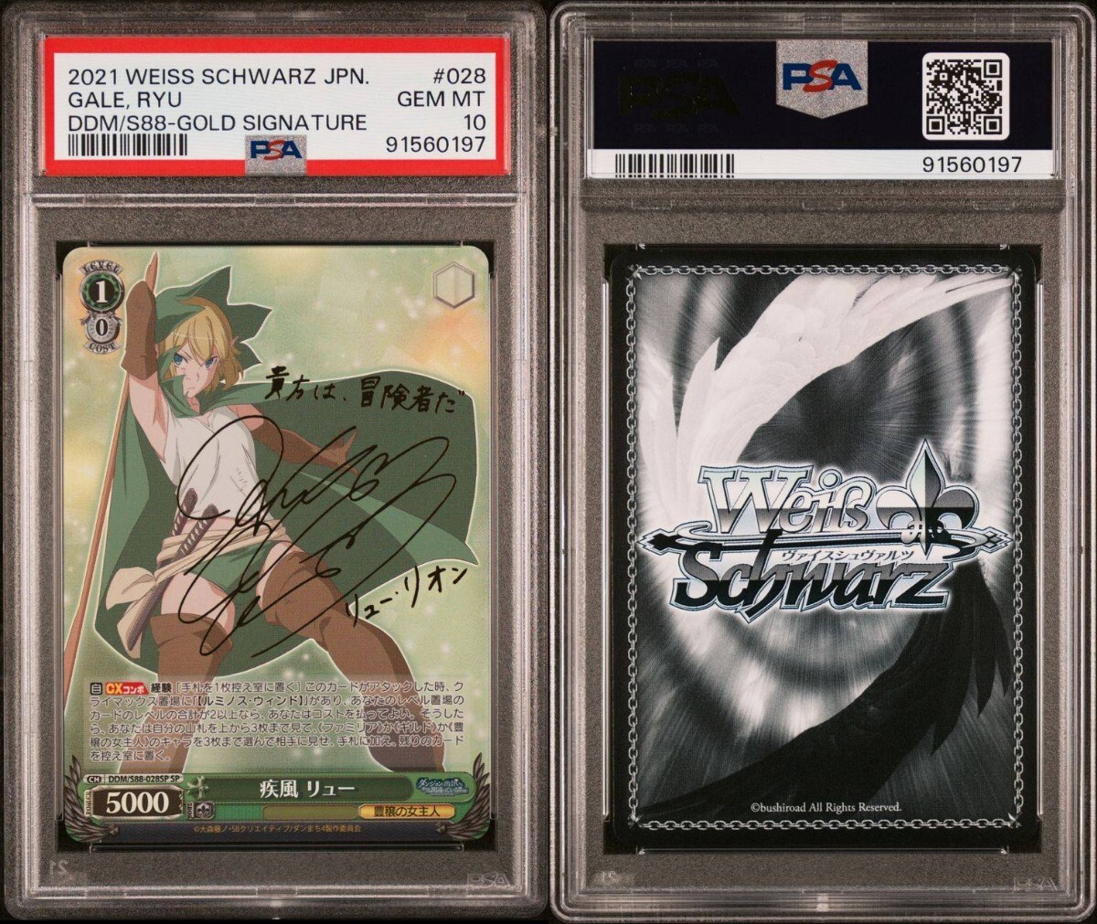 Yahoo!オークション - PSA10 ヴァイスシュヴァルツ 疾風リュー Yahoo!オークション - PSA10 ヴァイスシュヴァルツ 疾風リュー