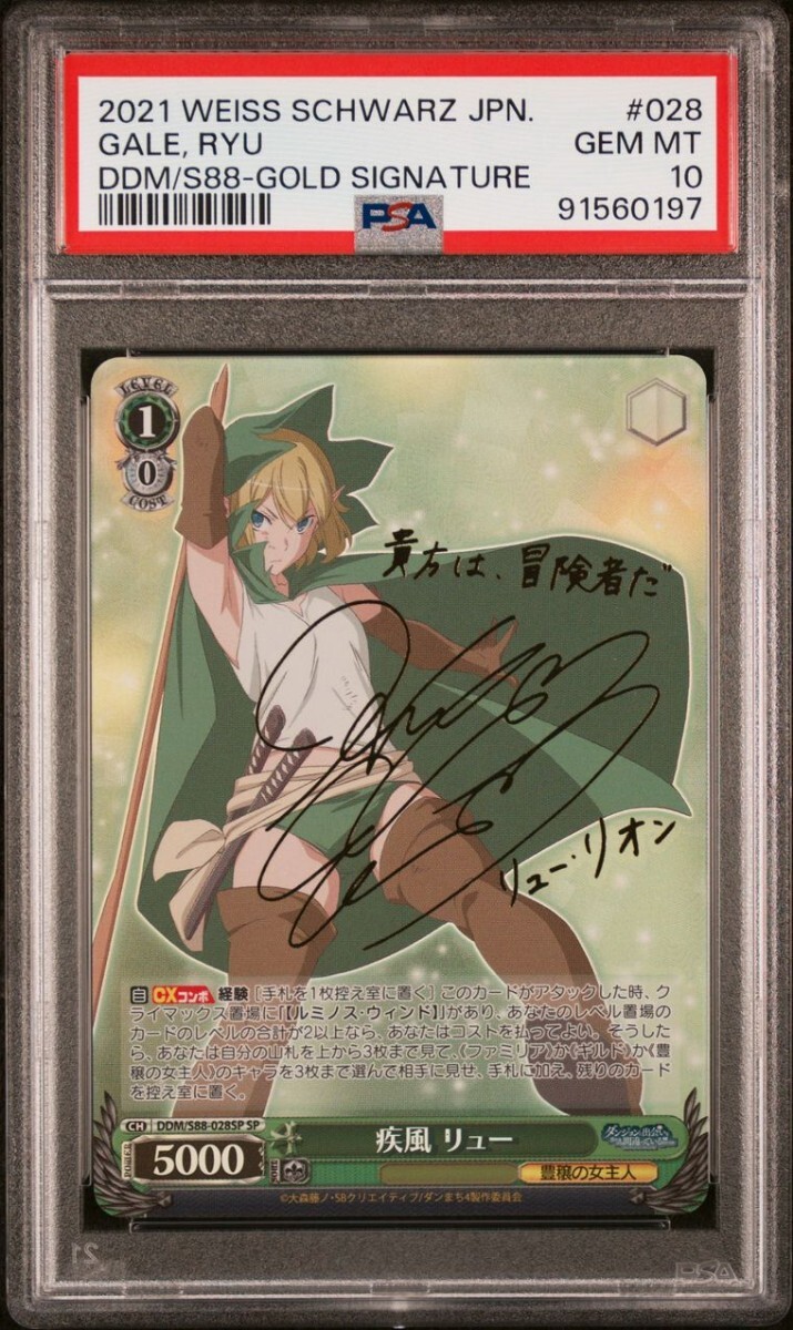 Yahoo!オークション - PSA10 ヴァイスシュヴァルツ 疾風リュー Yahoo!オークション - PSA10 ヴァイスシュヴァルツ 疾風リュー