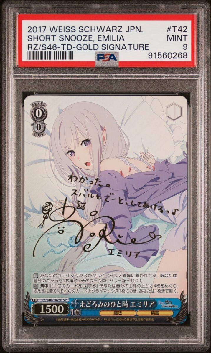 Yahoo!オークション - PSA9 ヴァイスシュヴァルツ まどろみの Yahoo!オークション - PSA9 ヴァイスシュヴァルツ まどろみの