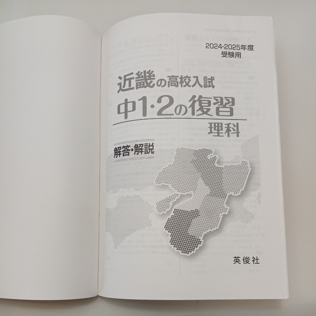 zaa-593 近畿の高校入試シリーズ 近畿の高校入試中1・2の復習 zaa-593 近畿の高校入試シリーズ 近畿の高校入試中1・2の復習