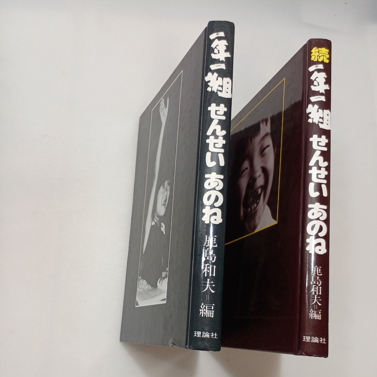 zaa-593 一年一組せんせいあのね+続一年一組せんせいあのね 詩 zaa-593 一年一組せんせいあのね+続一年一組せんせいあのね 詩