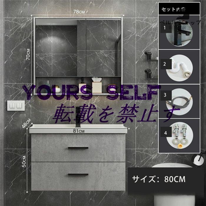 洗面化粧台80cm ミラーキャビネット 収納 セット 静音設計 便利 洗面化粧台80cm ミラーキャビネット 収納 セット 静音設計 便利