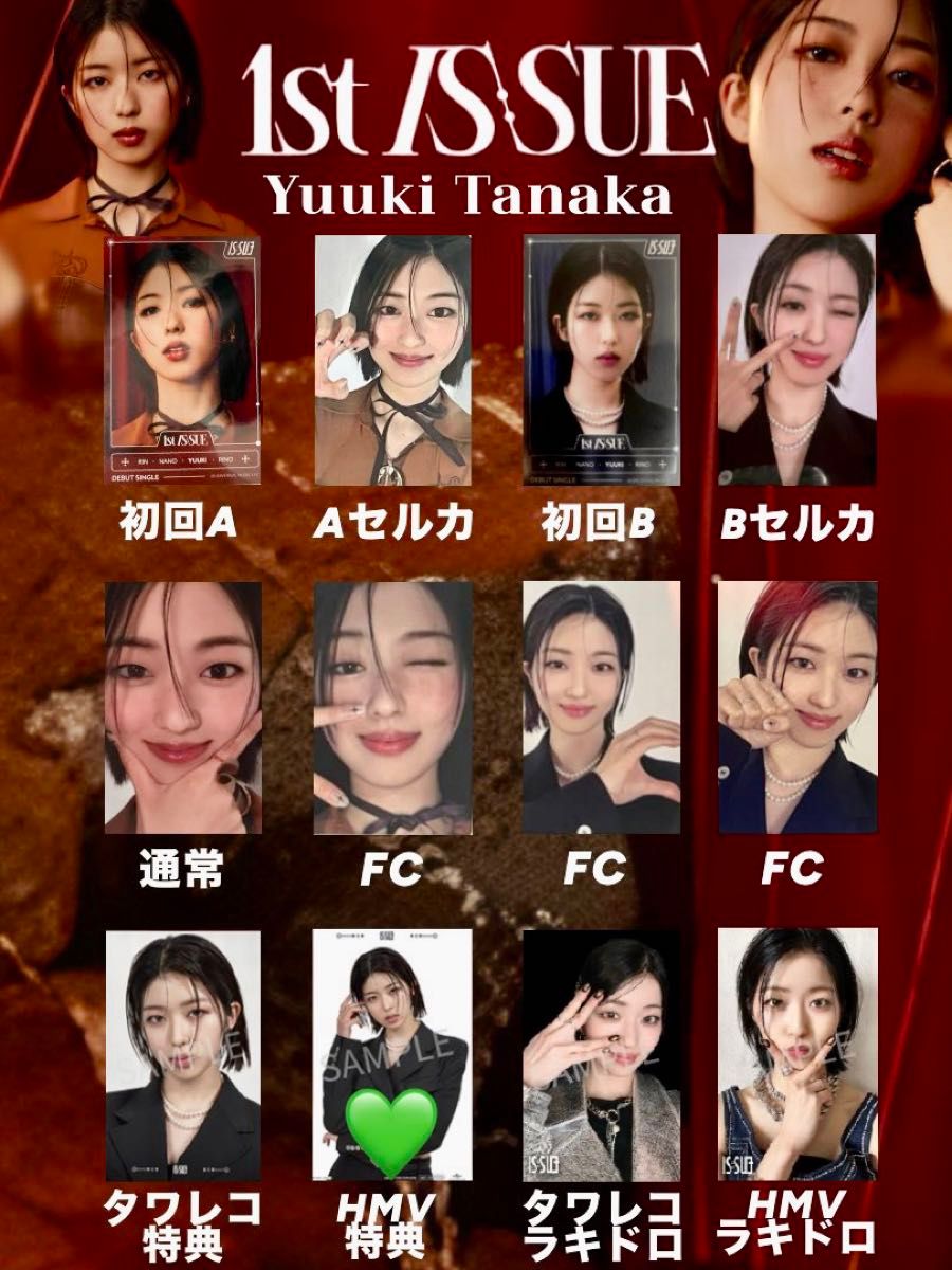 IS SUE トレカ イッシュ|Yahoo!フリマ(旧PayPayフリマ) IS SUE トレカ イッシュ|Yahoo!フリマ(旧PayPayフリマ)