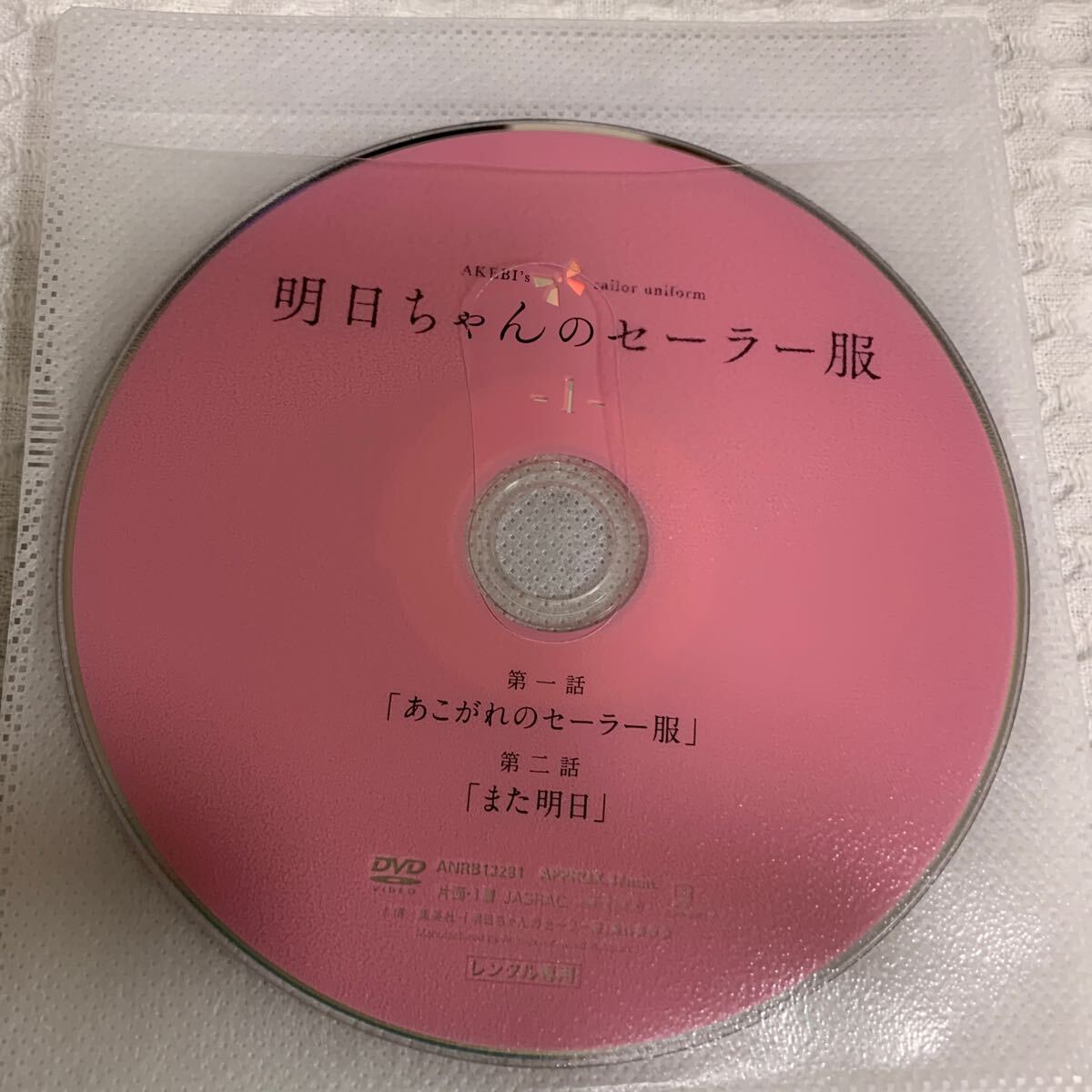 明日ちゃんのセーラー服 DVD 全巻セット アニメ 全6巻 レンタル 明日ちゃんのセーラー服 DVD 全巻セット アニメ 全6巻 レンタル