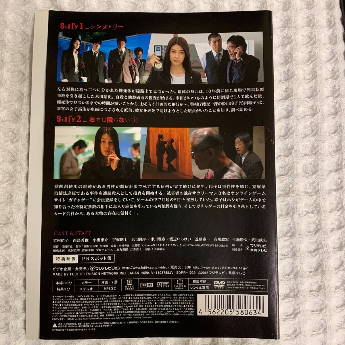 ストロベリーナイト DVD 全巻セット レンタル落ち 竹内結子 西島 ストロベリーナイト DVD 全巻セット レンタル落ち 竹内結子 西島