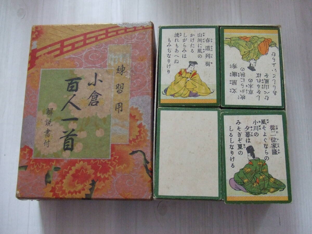 時代 旧家蔵出 旧家 名家 うぶ品 江戸時代 狂歌百人一首 時代 旧家蔵出 旧家 名家 うぶ品 江戸時代 狂歌百人一首