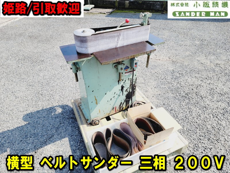 Yahoo!オークション - 【小阪精機】W-1525-H型 横型 ベルト Yahoo!オークション - 【小阪精機】W-1525-H型 横型 ベルト