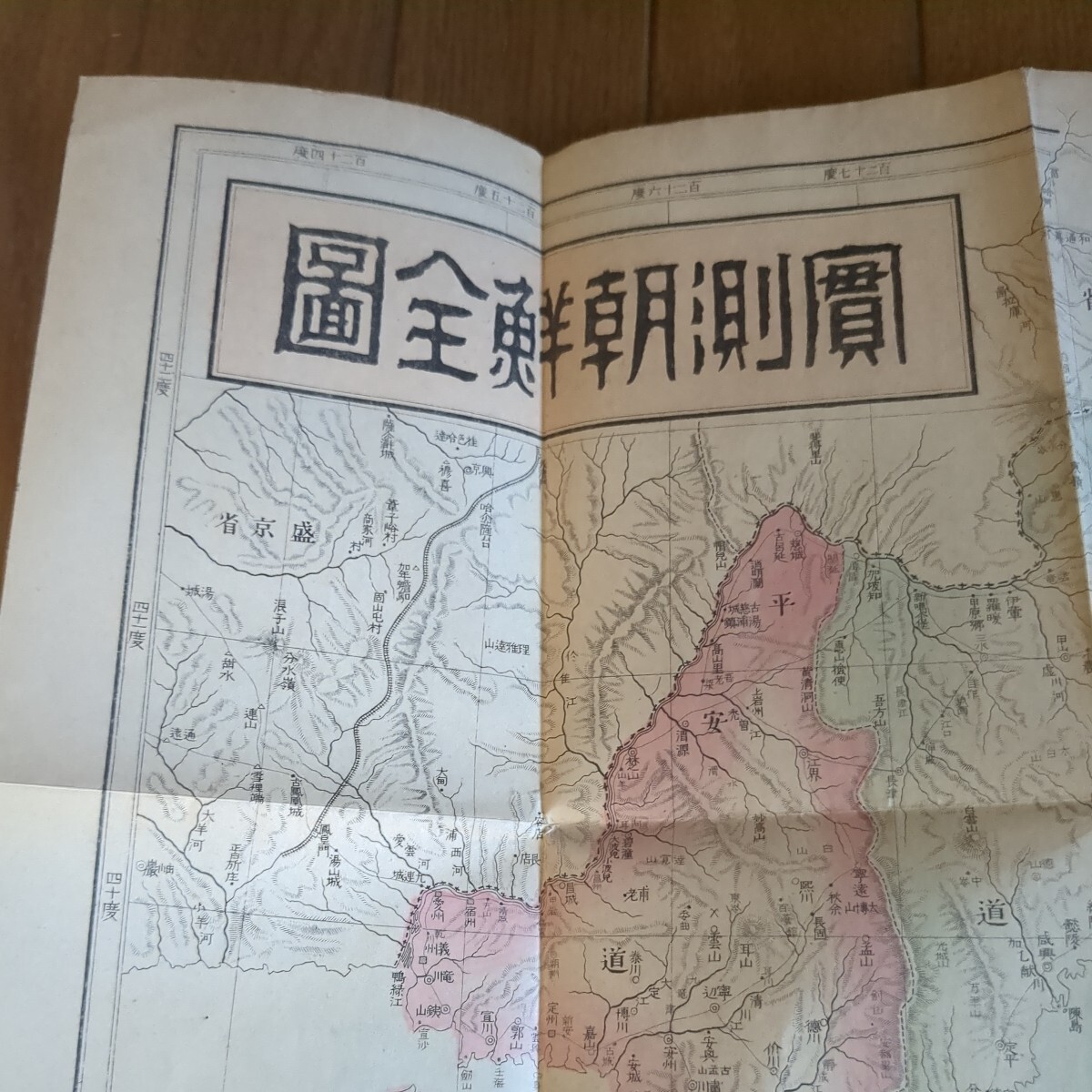 古地図 戦前 朝鮮 明治時代 宗孟寛 超希少 - 古地図 - 古地図 古地図 戦前 朝鮮 明治時代 宗孟寛 超希少 - 古地図 - 古地図