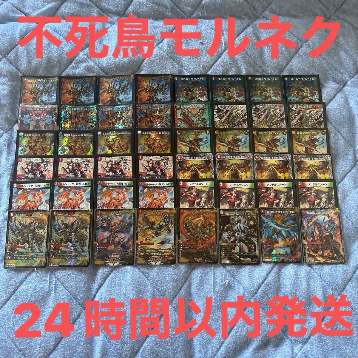 最終値下げ デュエルマスターズ デュエマデッキ 不死鳥モルネク 最終値下げ デュエルマスターズ デュエマデッキ 不死鳥モルネク