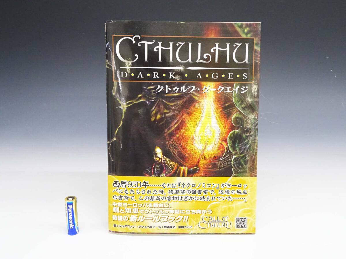 ◇(NS) クトゥルフ・ダークエイジ Role&Roll RPGシリーズ 新ルールブック 帯付 2005年 初版発行 シュテファン・ゲッシュベルト ゲーム - その他 ◇(NS) クトゥルフ・ダークエイジ Role&Roll RPGシリーズ 新ルールブック 帯付 2005年 初版発行 シュテファン・ゲッシュベルト ゲーム - その他