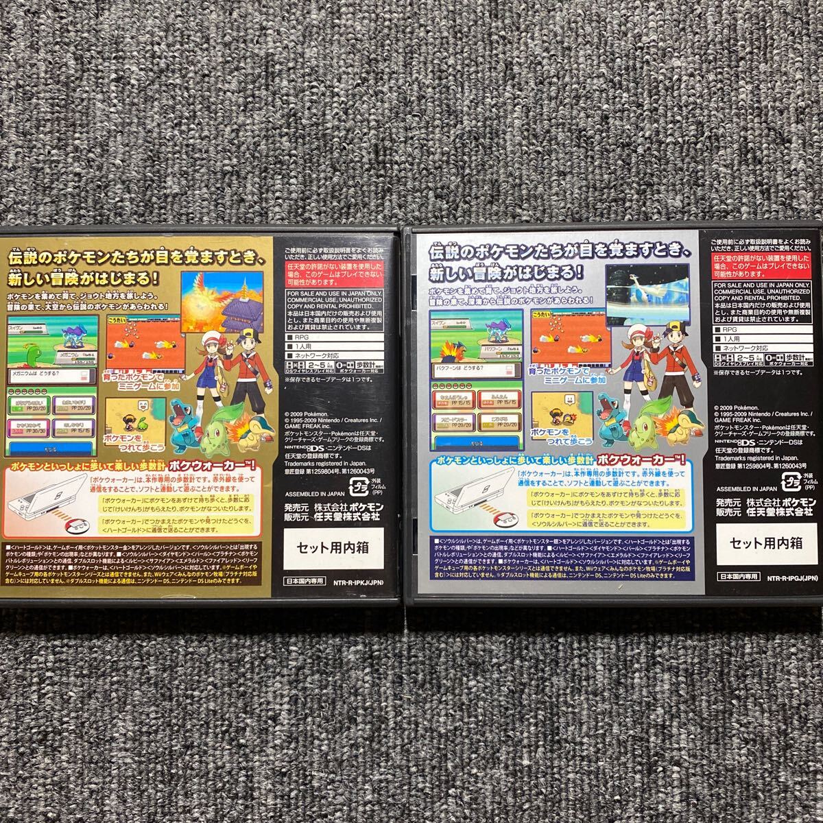 DS ポケットモンスター ハートゴールド ソウルシルバー 2本 DS ポケットモンスター ハートゴールド ソウルシルバー 2本