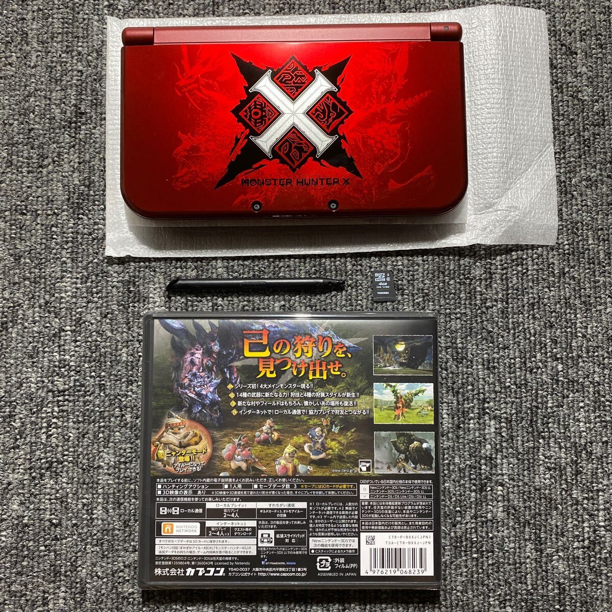 Newニンテンドー3DS LL モンスターハンタークロス スペシャル Newニンテンドー3DS LL モンスターハンタークロス スペシャル