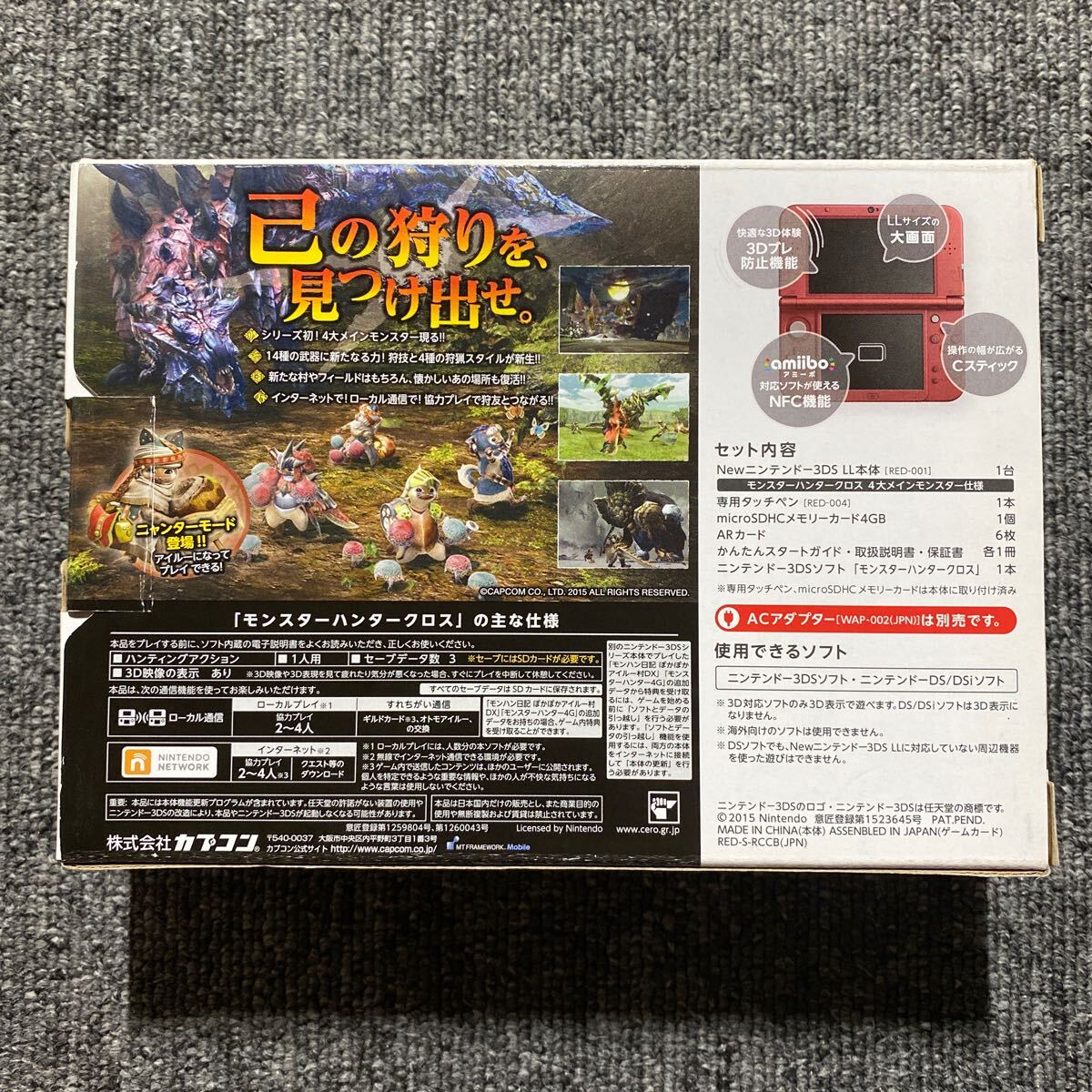 Newニンテンドー3DS LL モンスターハンタークロス スペシャル Newニンテンドー3DS LL モンスターハンタークロス スペシャル