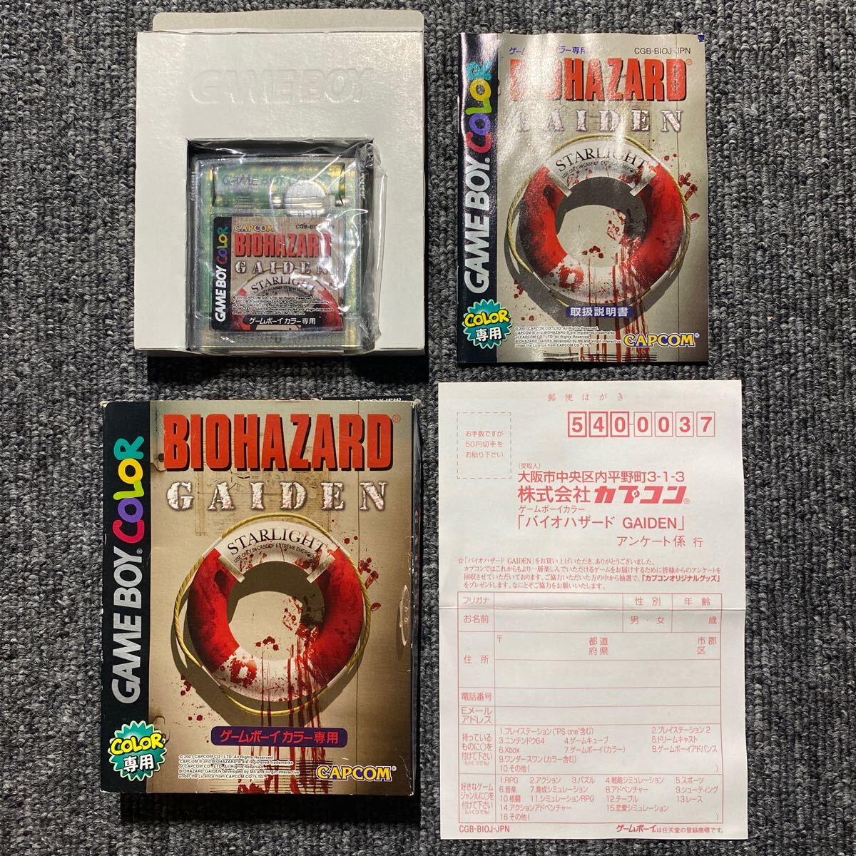 GB バイオハザード GAIDEN|Yahoo!フリマ(旧PayPayフリマ) GB バイオハザード GAIDEN|Yahoo!フリマ(旧PayPayフリマ)