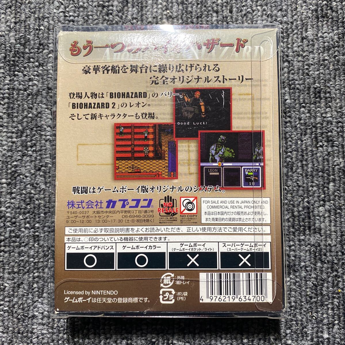 GB バイオハザード GAIDEN|Yahoo!フリマ(旧PayPayフリマ) GB バイオハザード GAIDEN|Yahoo!フリマ(旧PayPayフリマ)