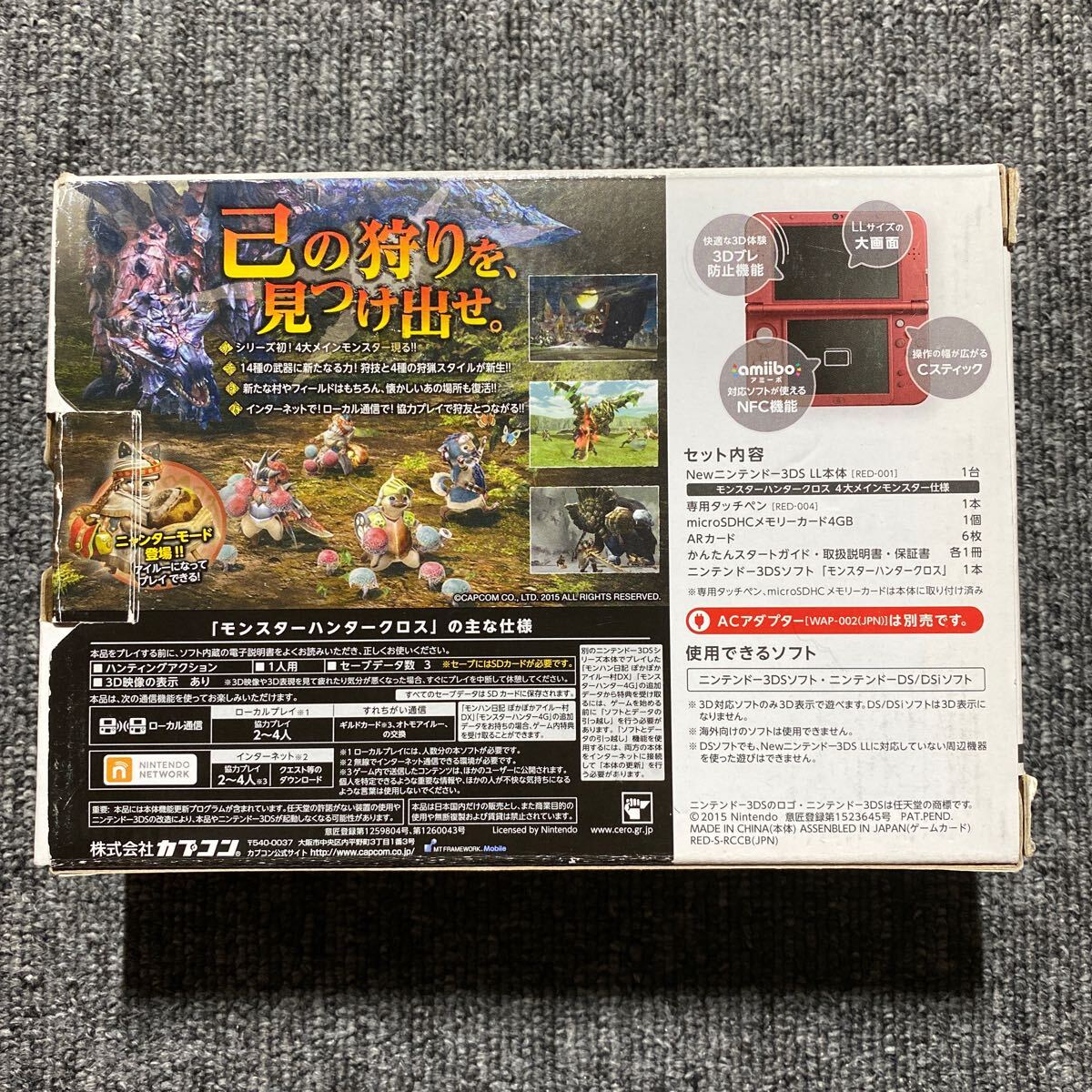 Newニンテンドー3DS LL モンスターハンタークロス スペシャル Newニンテンドー3DS LL モンスターハンタークロス スペシャル