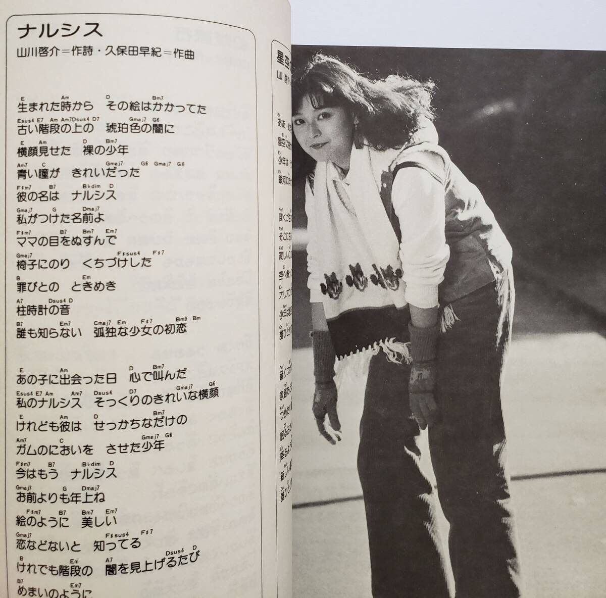 ピアノ弾き語り 久保田早紀 全曲集 11曲 夢がたり 異邦人 楽譜 ピアノ弾き語り 久保田早紀 全曲集 11曲 夢がたり 異邦人 楽譜