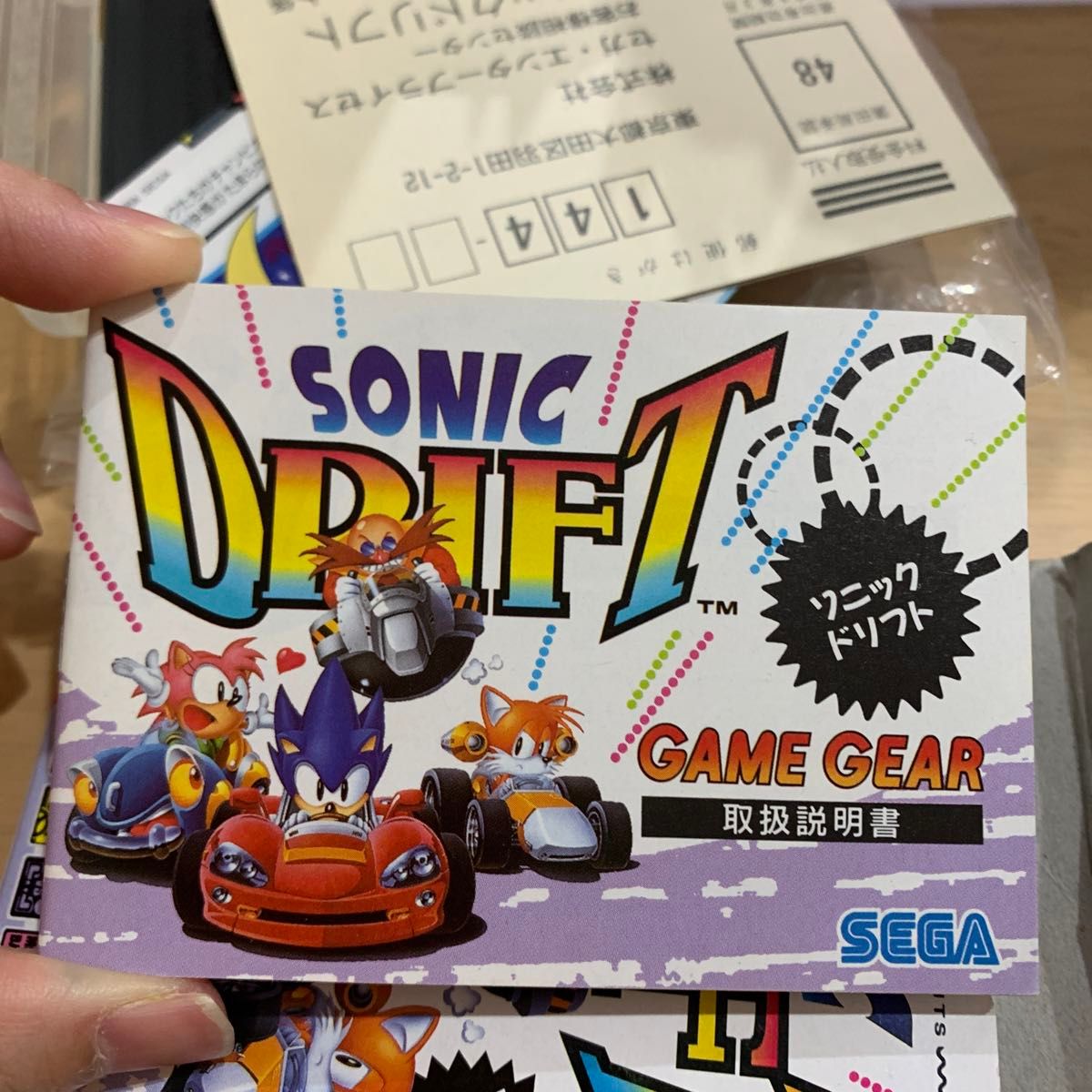 ソニックドリフト ゲームギア 箱説付き|Yahoo!フリマ(旧PayPay ソニックドリフト ゲームギア 箱説付き|Yahoo!フリマ(旧PayPay