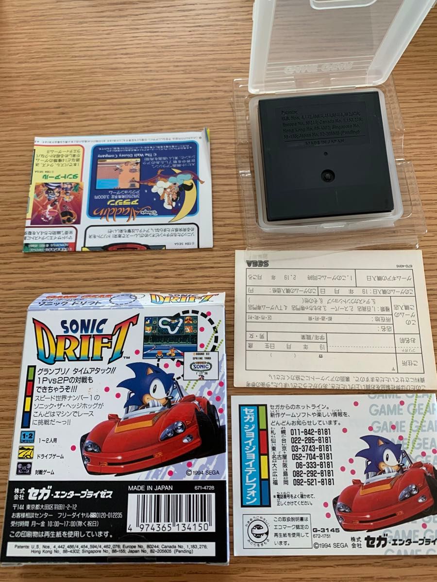 ソニックドリフト ゲームギア 箱説付き|Yahoo!フリマ(旧PayPay ソニックドリフト ゲームギア 箱説付き|Yahoo!フリマ(旧PayPay