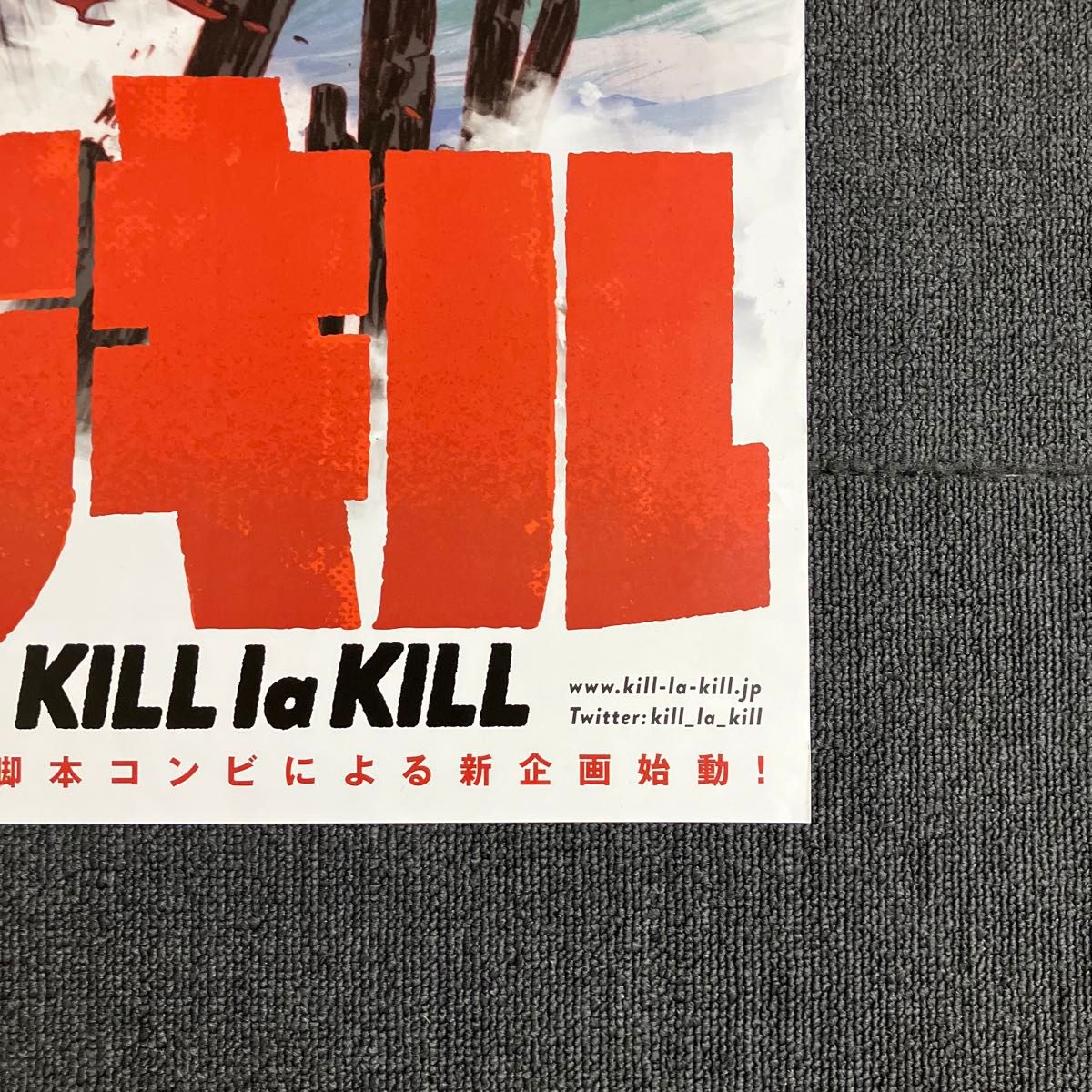 キルラキル』 番宣告知ポスター 非売品 今石洋之 KILL la KIL キルラキル』 番宣告知ポスター 非売品 今石洋之 KILL la KIL
