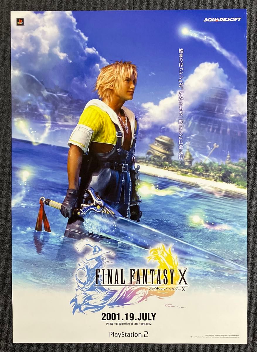 ファイナルファンタジーX』販促ポスター 非売品 スクウェア FFX ファイナルファンタジーX』販促ポスター 非売品 スクウェア FFX