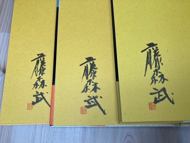 藤森武写真集 隠れた仏たち 全5冊揃【5冊共藤森武 署名落款入】/仏像・仏教美術 YDI862 版画・彫刻 藤森武写真集 隠れた仏たち 全5冊揃【5冊共藤森武 署名落款入】/仏像・仏教美術 YDI862 版画・彫刻
