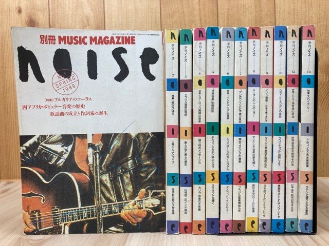 日本製 季刊 ノイズ 12冊【全13冊内/ミュージック・マガジン別冊】/中村 洋楽