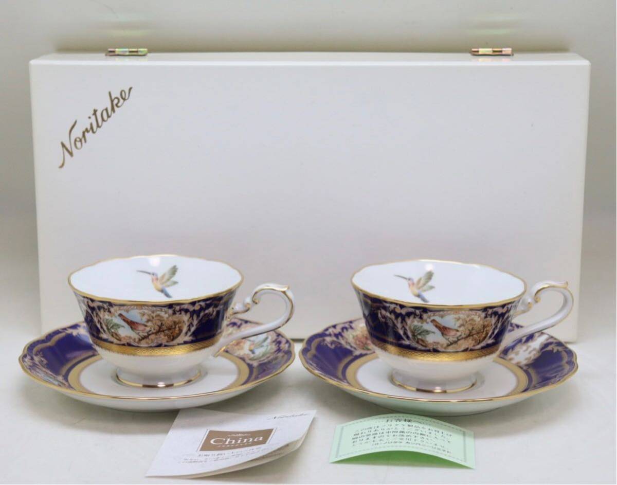 未使用保管品 ノリタケ NORITAKE ダイヤモンドコレクション 未使用保管品 ノリタケ NORITAKE ダイヤモンドコレクション