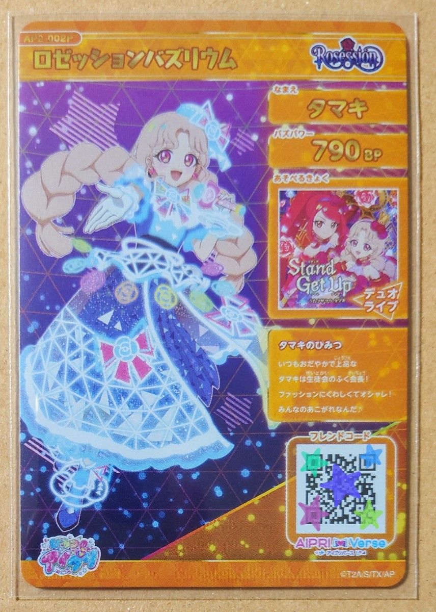 アイプリ タマキ サイン シークレット|Yahoo!フリマ(旧PayPay アイプリ タマキ サイン シークレット|Yahoo!フリマ(旧PayPay