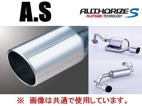 送り先限定 フジツボ オーソライズS マフラー トレジア NCP120X 350-22061