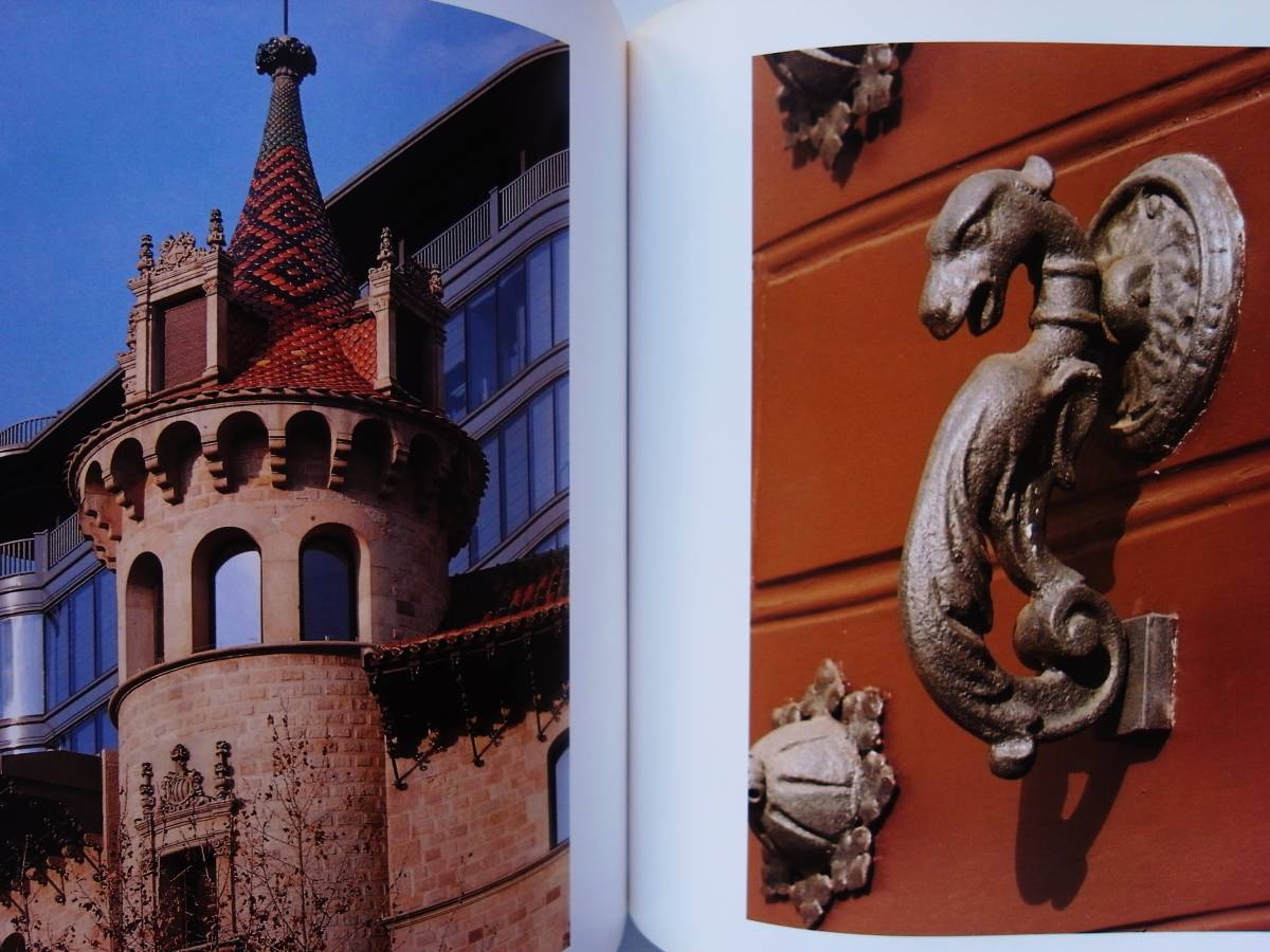 西)Barcelona Un Paisaje Modernista バルセロナの窓 西)Barcelona Un Paisaje Modernista バルセロナの窓